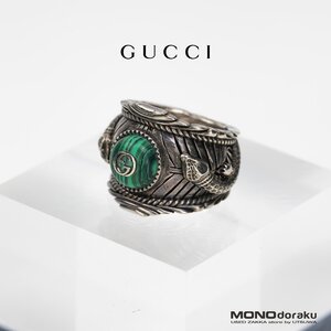 グッチ GUCCI キングスネークガーデンリング Kingsnake Garden ring マラカイト×SV925リング 19号 メンズアクセサリー