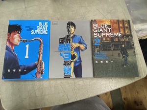 H 石塚真一 「BLUE GIANT SUPREME ブルージャイアントシュプリーム」 初版1 初版2 初版3 3冊セット