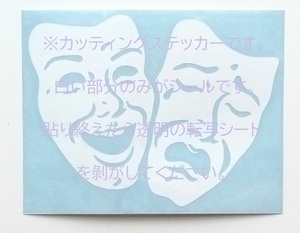 【カッティング ステッカー シール デカール】Smile Now Cry Later トゥーフェイス ２フェイス 2FACE ヒップホップ ギャング チカーノ LA