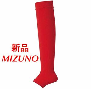 MIZUNO ストッキング レッド/プロモデル　52UA132 送料無料