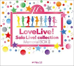 【中古】ラブライブ! Solo Live! collection Memorial BOX III (特典なし)