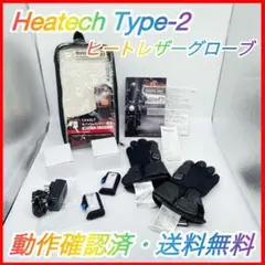 【即配】Heatech Type-2 ヒートレザーグローブ 動作確認済 送料無料