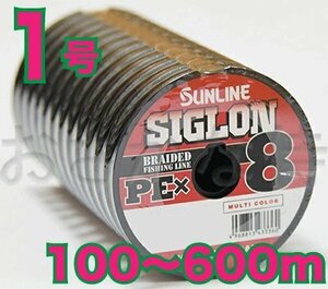 送料無料 サンライン シグロン PE X8 1号(16lb/7.7kg)100m～ (※最長6連結(600m)まで可能) 8本撚りPEライン