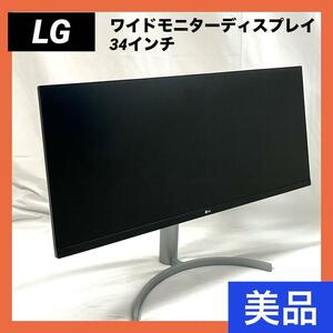 【美品】LG エルジー PC モニター ディスプレイ ゲーミングモニター 34WN650-W 34インチ ワイドモニター