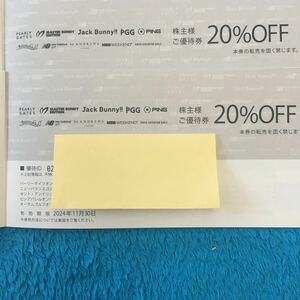 【送料無料】TSI株主優待グルーヴアンドスポーツ 20%割引券2枚 ニューバランスゴルフ　パーリーゲイツ セントアンドリュース ピンアパレル