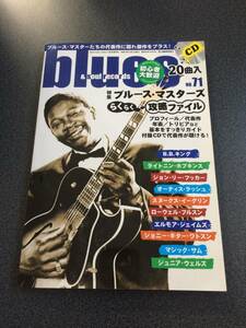 ♪♪CD付！blues & soul records (ブルース & ソウル・レコーズ) 2006年 NO.71/ブルースマスターズ・攻略ファイル♪♪