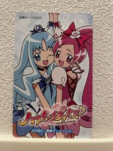 ★未使用★ハートキャッチプリキュア！ 図書カード