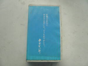 本田宗一郎　VHS ビデオ HONDA 皆様のおかげで