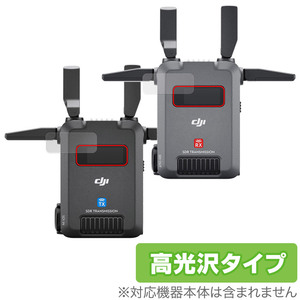 DJI SDR Transmissionコンボ DT2003 保護 フィルム OverLay Brilliant 液晶保護 指紋がつきにくい 指紋防止 高光沢