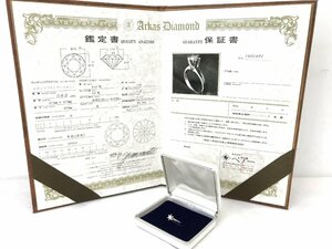 pt900 0.4ct ダイヤモンドリング 13号 ラウンドブリリアントカット 鑑定書 クラリティ VVSI2 Gカラー 青色長波 指輪 プラチナ 0.4カラット