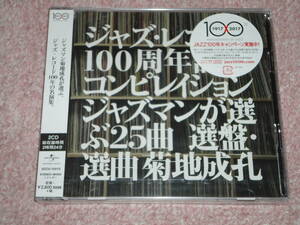 〈新品〉CD「ジャズ・レコード100周年記念コンピレイション(ジャズマンが選ぶ25曲 選盤/選曲・菊地成孔)」