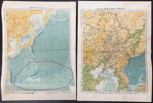 古地図『満蒙地方地勢交通図(満州国)・大日本地勢総図 2枚一括』