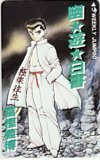 テレカ テレホンカード 幽遊白書 週刊ジャンプ SJ201-0920