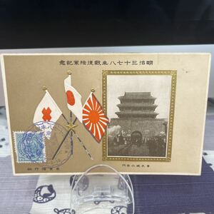 【O3】激レア！明治時代絵葉書　明治三十七八年戦役陸軍紀年　戦前昭和絵はがき絵葉書★送料84円★ 東京明治40年印　奉天城小西門　1907年