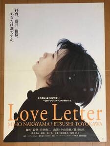 全099 映画ポスター ラヴレター LOVE LETTER 大型 B1サイズ 岩井俊二 SHUNJI IWAI 中山美穂 MIHO NAKAYAMA