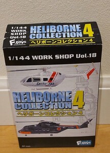  F-toys エフトイズ ヘリボーンコレクション4 EC145/BK117 ユーロコプター/川崎 ドクターヘリ 未使用品