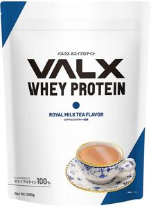 VALX バルクス ロイヤルミルクティー ホエイ プロテイン 1kg ロイヤル