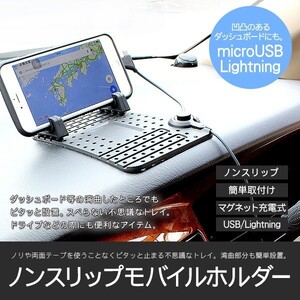 iPhone Android ラバースタンド マグネット式 車載 スマホ充電器 滑り止めマット スマホホルダー