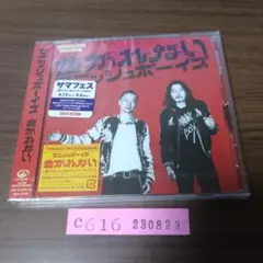 新品CD　マニッシュボーイズ　曲がれない