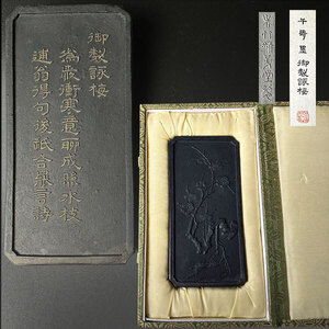 コレクター買取品　中国美術　千壽墨　墨呉竹千寿墨御製詠梅　古墨　書道具　時代物　骨董品　古美術