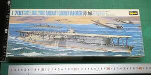 1/700　ウォーターラインシリーズ　No.31　日本航空母艦 赤城（あかぎ）、AIRCRAFT CARRIER 