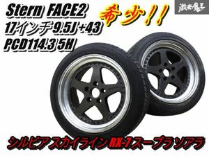 ●売り切り 希少!! Stern シュルテン FACE2 フェイス2 17インチ 9.5J +43位 PCD114.3 5H タイヤ付 2本 スカイライン シルビア スープラ 棚