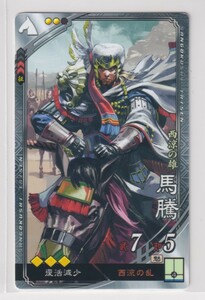 三国志大戦4　群　1弾　R　馬騰　西涼の乱　復活減少　コレクション用