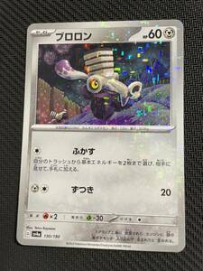 [ポケカ]未使用！送料85円〜　ブロロン　G sv4a 130/190 ミラー　ポケモンカード　ホイル