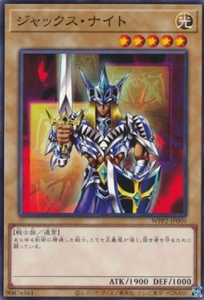 ジャックス・ナイト 遊戯王 WPP2