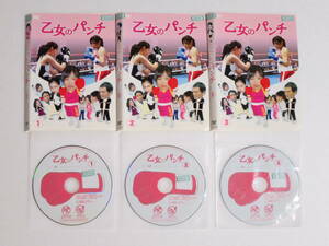 中古DVD 乙女のパンチ 全3巻 山崎静代 南海キャンディーズ レンタルDVD レンタル落ち レンタルアップ USED