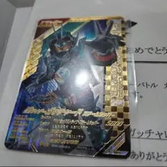 仮面ライダーガッチャード　当選カード