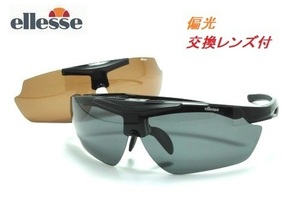 ★交換レンズ2枚付★ellesse★エレッセ★ES-S114-COL.1★度付きレンズ対応★跳ね上げ式★偏光レンズ★スポーツサングラス