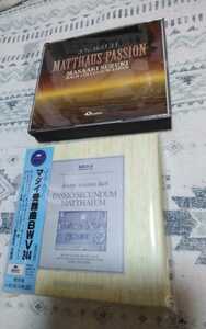 ★即決　★送料無料　Bach バッハ：マタイ受難曲 　／　カール・リヒター版（３枚組）＆ 鈴木雅明　コレギウムジャパン版（３枚組）セット