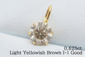 お買い得◎大粒！K18YG 18金 ダイヤモンド0.628ct ペンダントトップ ライトイエロニッシュブラウン/I-1/GOOD 一粒ダイヤ ダイヤチャーム