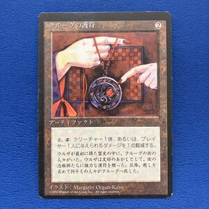 ミスカット クルーグの護符/Amulet of Kroog日本語版 MTG 黒枠 4ED