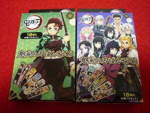 鬼滅の刃/絆創膏(ばんそうこう)/18枚入(6種3セット)×2箱★竈門炭治郎/竈門禰豆子/煉獄杏寿郎/我妻善逸/嘴平伊之助/胡蝶しのぶ/冨岡義勇