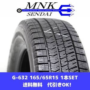 G-632(送料無料/代引きOK)ランクS 中古 美品 165/65R15 ブリヂストン ブリザックVRX2 2021年 9分山 スタッドレス 1本SET スペア等に