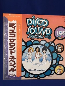 白ラベル　プロモ盤　視聴用見本】珍盤　ディスコ・サウンド・スペシャル　Silver Convention　Jumbo 76 非売品 70s Disco sound special