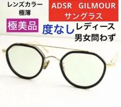 ☆ エーディーエスアール 極美品保証書付 ADSR  GILMOUR サングラス