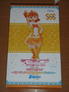 未開封品 ラブライブ サンシャイン SSS フィギュア 高海千歌 ダイスキだったらダイジョウブ！　Aqours