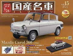 新品 1/24 国産名車コレクション マツダ　キャロル 1966 240001029193