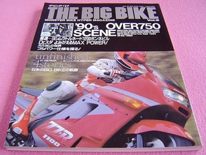 ★ ザ・ビッグバイク Vol.2 ★ THE BIG BIKE ★ 90