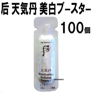 100個 ドフー 天気丹 美白 ブースター 導入液 エッセンス 美容液 后 アンチエイジング 角質 トーンアップ ファースト セラム 韓国コスメ