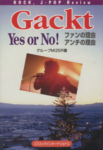 Gackt Yes or No！ ファンの理由アンチの理由 コスモブックスRock,J-pop review/グループMIZER(著者)