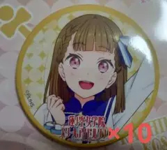 ラブライブ　徒町小鈴　缶バッジ　KADOKAWA　コミケ 105　10個セット