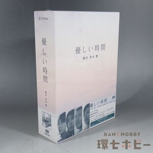 5WC79◆新品未開封 DVD 優しい時間 DVD-BOX/テレビドラマ 寺尾聰 二宮和也 長澤まさみ 大竹しのぶ 送:-/60