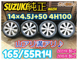 スズキ純正 アルミ 14アルミ14×4.5J+50 4H100 ガリ傷無し 165/55R14 4本SET スティングレー パレット ルークス ワゴンR 軽自動車等 MAZDA