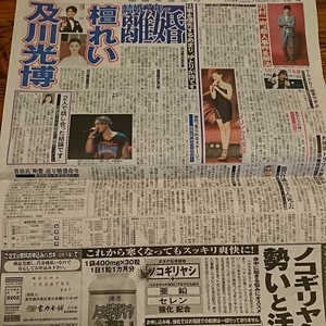 2018.11/29新聞記事 檀れい及川光博登坂広臣菜々緒沢村一樹ToshI