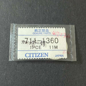 【時計●部品 Citizen(シチズン) 711-1360 4713 長期保管品／新古不明(2443-1)】