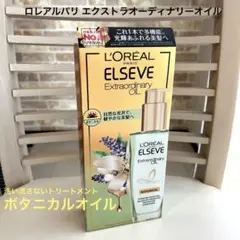 ロレアルパリ エクストラオーディナリー オイル ボタニカルオイル 100mL